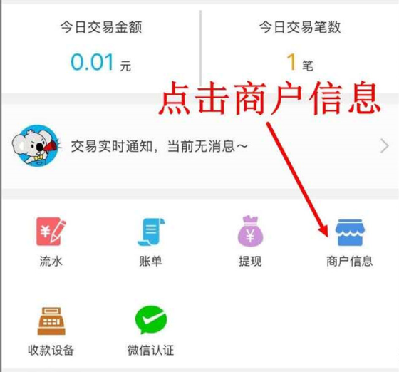 拉卡拉電簽POS機結算周期是多久？-拉卡拉電簽版掃碼POS機