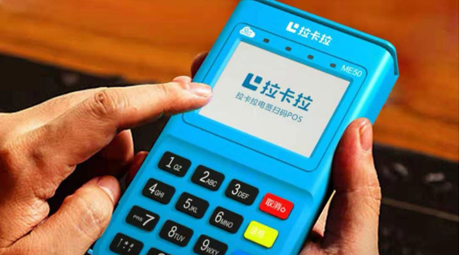 拉卡拉POS返回碼：自動聯(lián)機(jī)報(bào)道時(shí)間到達(dá)