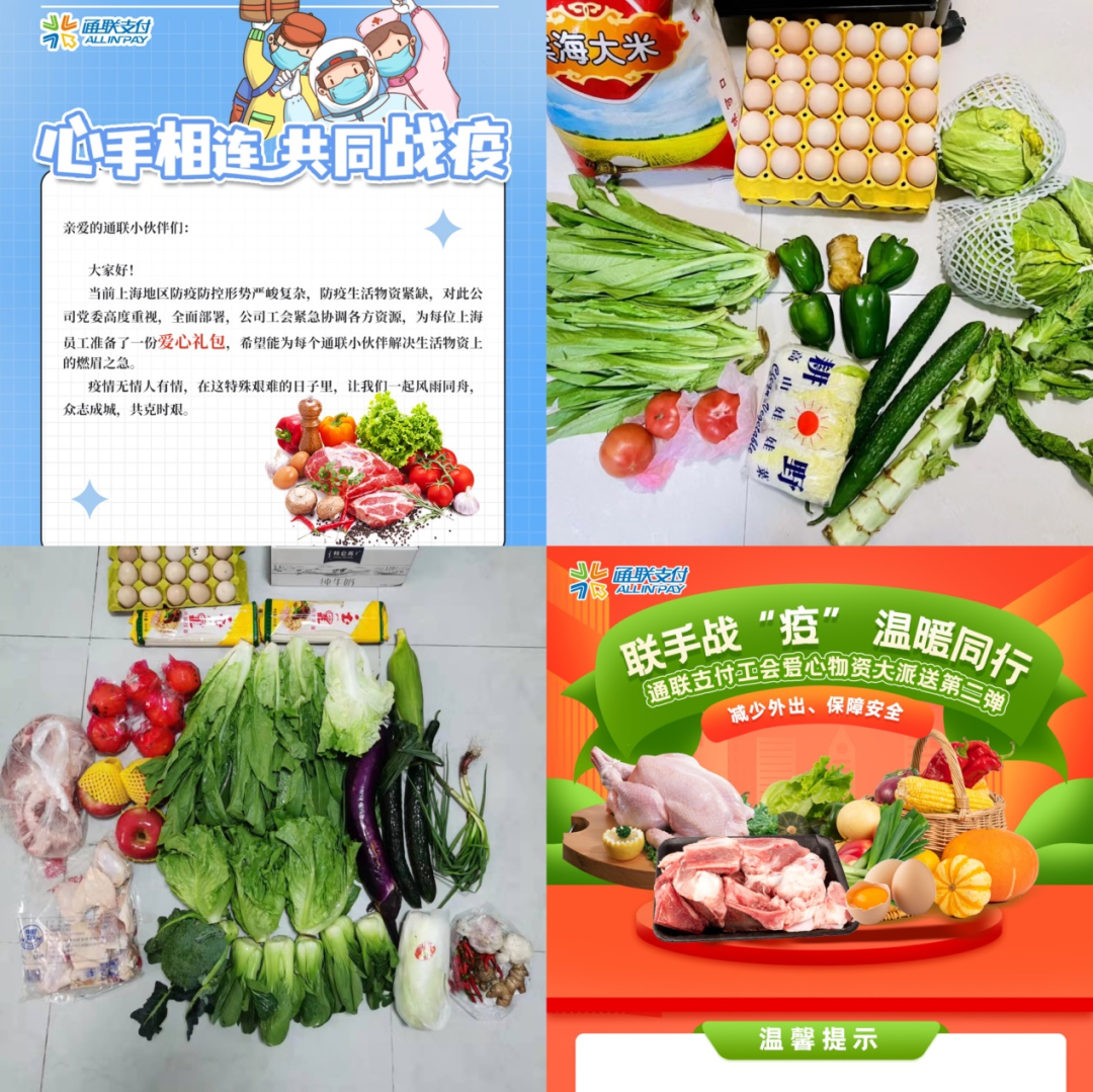 通聯(lián)支付黨員先行，幫助衛(wèi)生防疫保衛(wèi)戰(zhàn)！