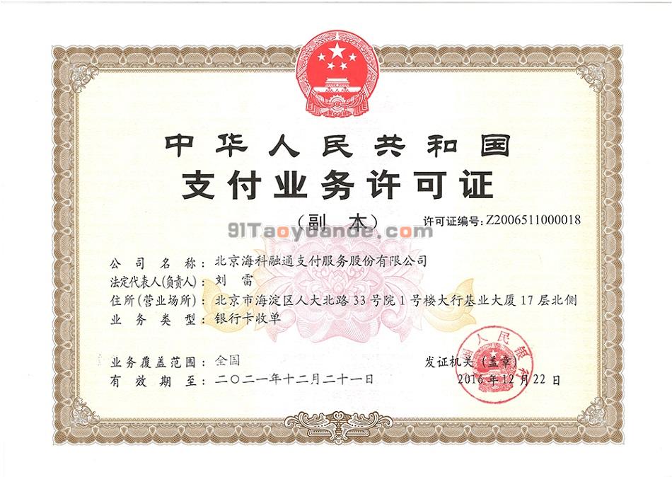 店掌柜Plus正規(guī)嗎？是哪個公司的？