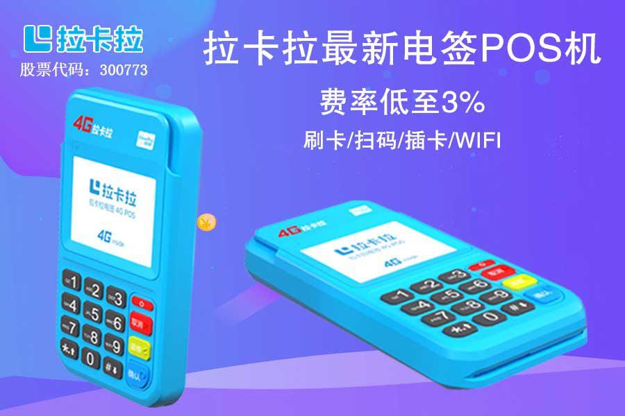個(gè)人申請(qǐng)pos機(jī)需要什么條件？還需要花錢嗎？