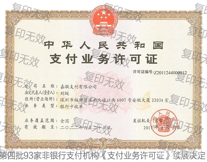 立刷POS機是正規(guī)的嗎？是一清機嗎？