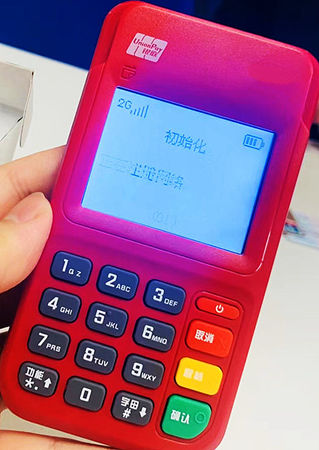 pos機怎么聯(lián)網步驟