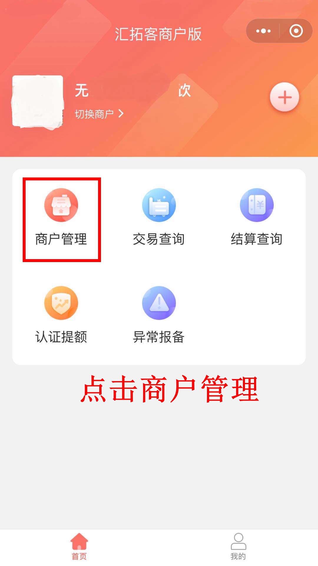 拉卡拉電簽pos機可以在哪查詢激活碼？