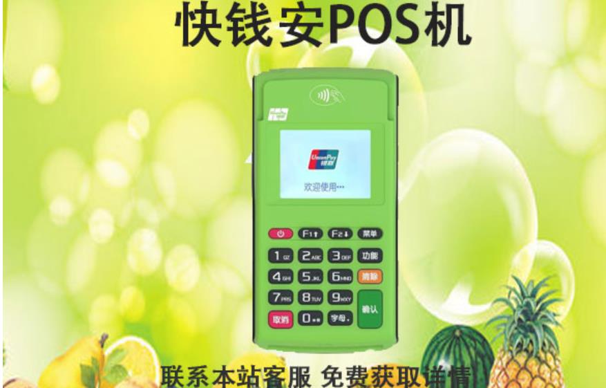 安pos機(jī)是正規(guī)的碼？是不是正規(guī)一清機(jī)器靠譜嗎？
