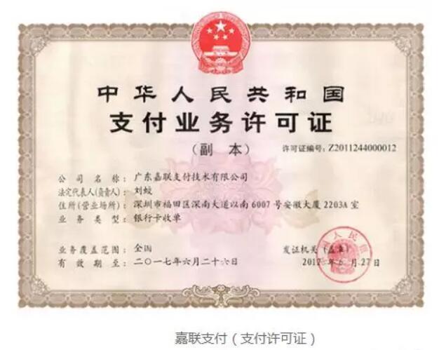 立刷POS機是合法的嗎？