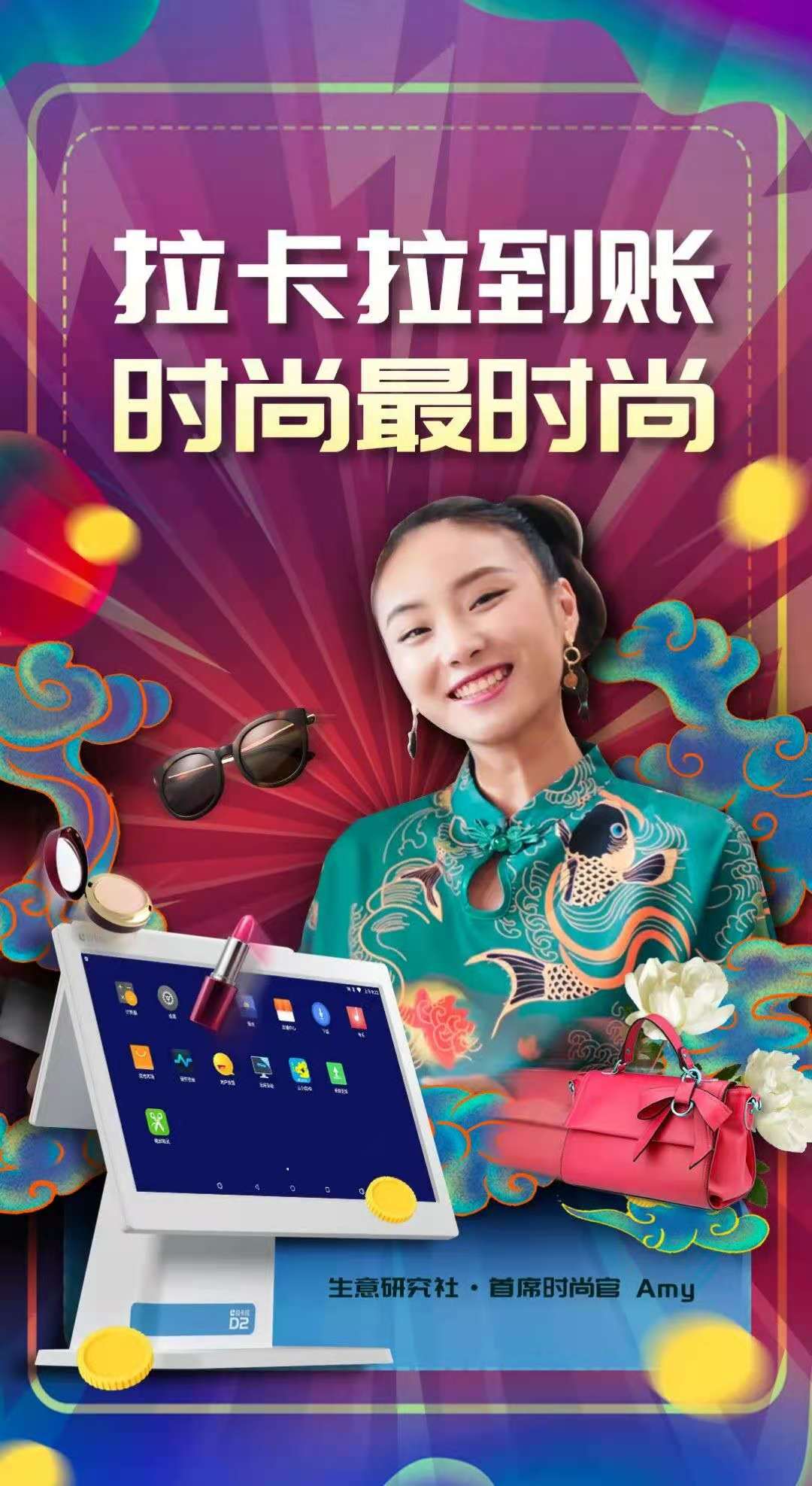 拉卡拉POS機(jī)報錯：json-code解析失敗