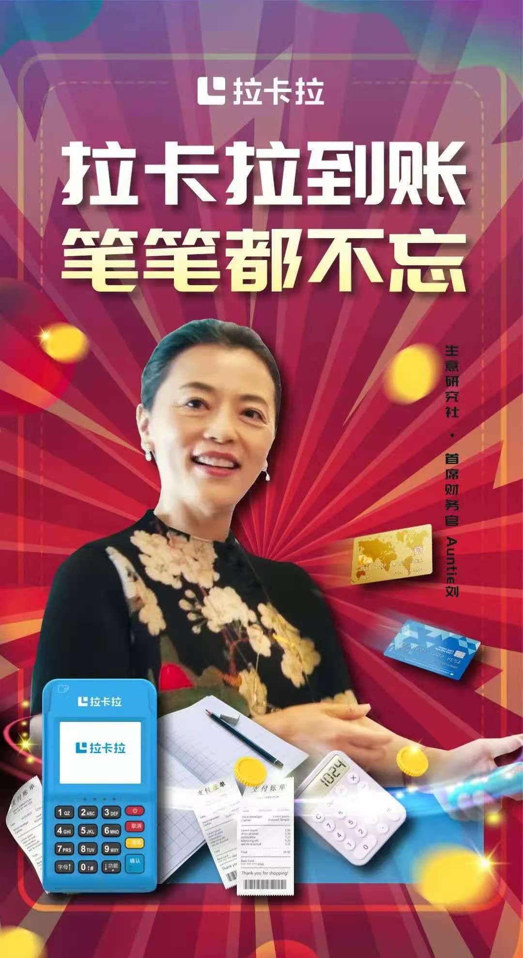 拉卡拉POS機(jī)報(bào)錯(cuò)：下載不成功，允許更新失敗