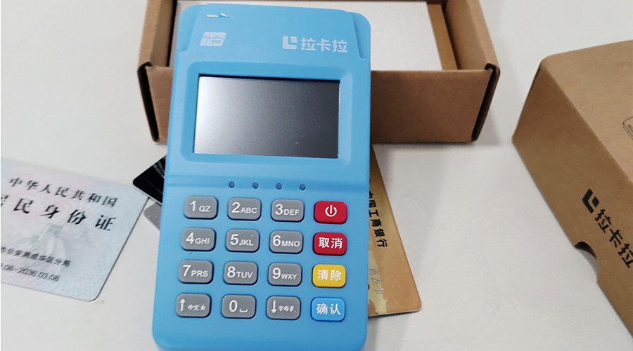 拉卡拉電簽Q4魔方MP70/MP70-R點(diǎn)擊消費(fèi)后，提示“不允許該交易”