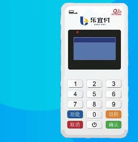 樂宜付POS機(jī)怎么樣？樂宜付安全嗎？