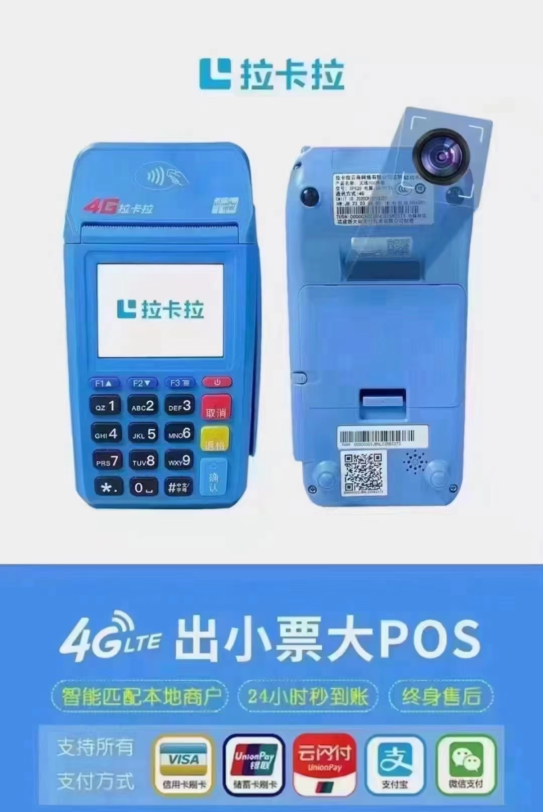 POS機(jī)代理加盟學(xué)生能做嗎？怎么做才好？