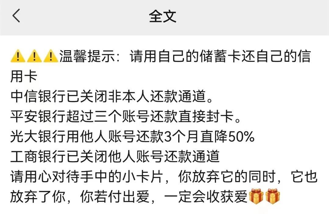 信用卡還不了款？他人還款可能觸發(fā)銀行風(fēng)控！原因