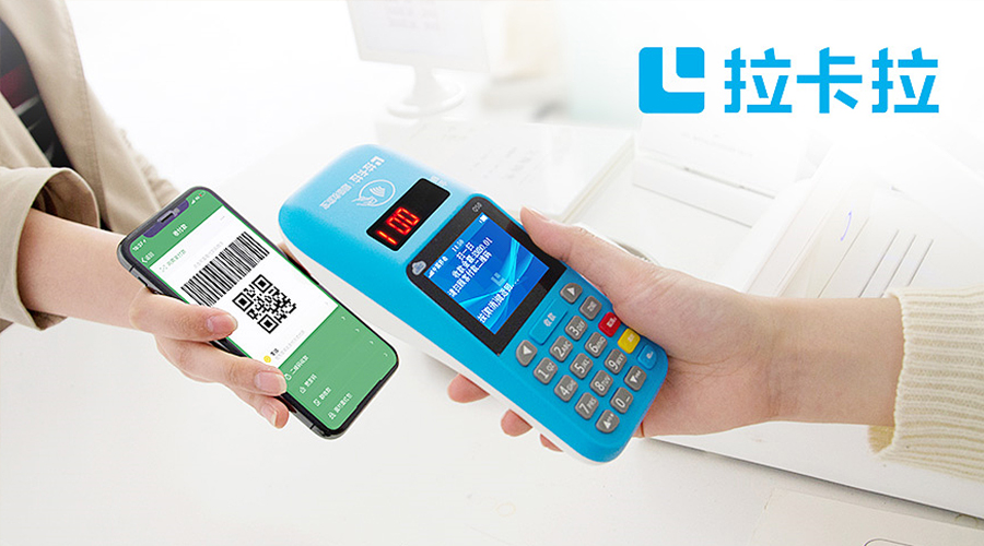 拉卡拉智能POS_報(bào)錯(cuò)：簽到失敗，主管密碼錯(cuò)誤