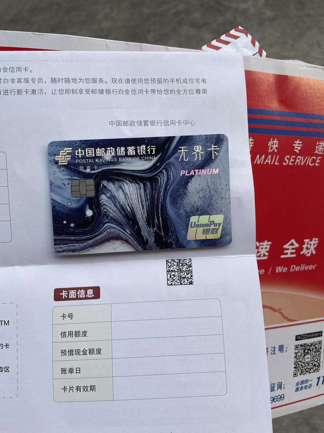 招商銀行無界卡是什么？