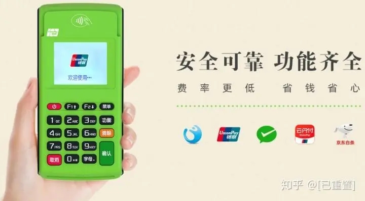 個(gè)人辦理快錢安POS機(jī)安全嗎？