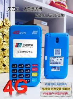 拉卡拉pos機(jī)能查余額嗎？
