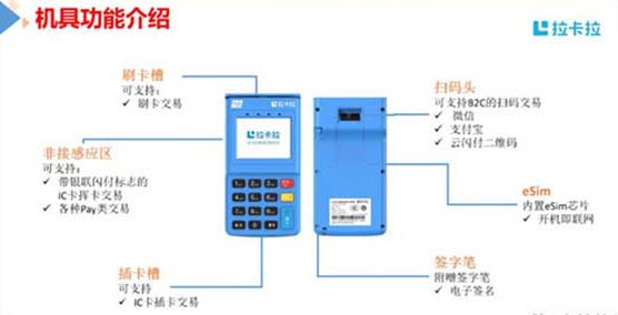 拉卡拉pos機(jī)理，企業(yè)申請pos機(jī)怎么辦理