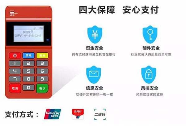 盛付通POS機(jī)服務(wù)費(fèi)299元，值得投資嗎？