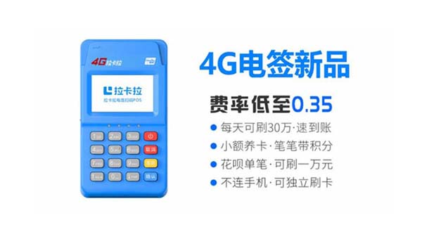 拉卡拉刷1萬(wàn)手續(xù)費(fèi)多少