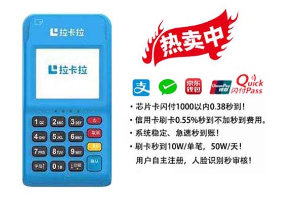 第三方POS機(jī)刷卡機(jī)辦理位置在哪里？