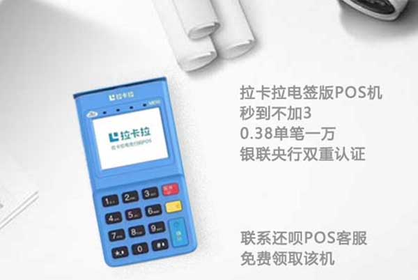 第三方刷卡機(jī)收費(fèi)是否合理？