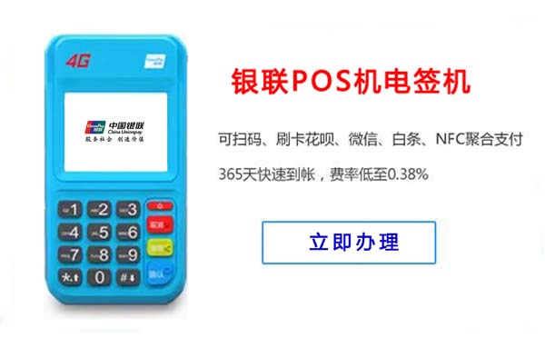 盛付通POS機(jī)150一臺(tái)，真的貴嗎？