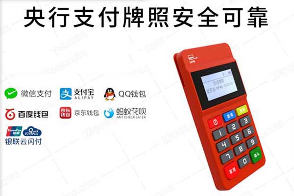 刷pos機正常手續(xù)費是多少？